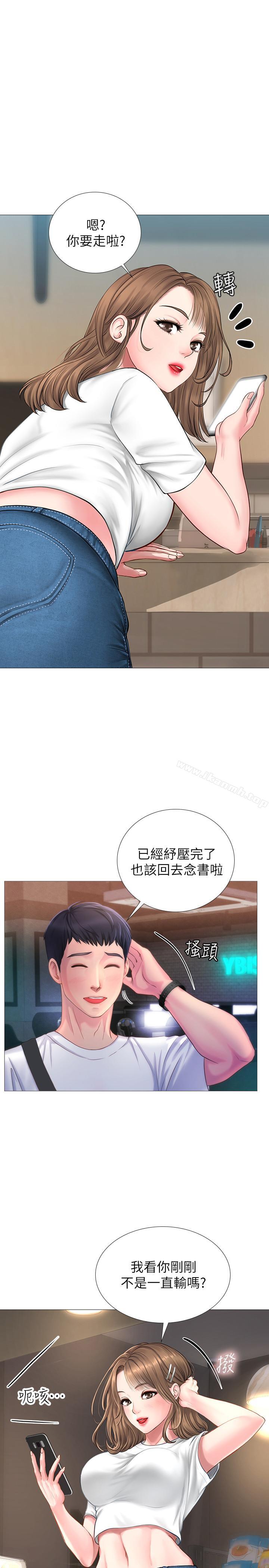 12P - 享乐补习街