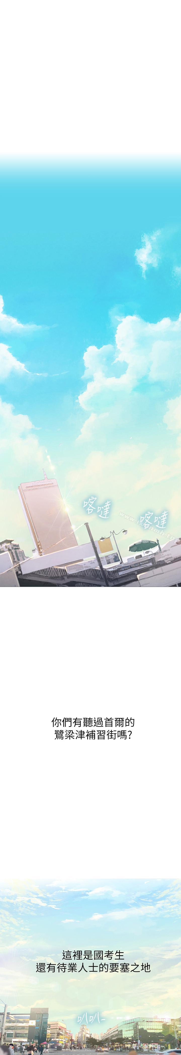 1P - 享乐补习街