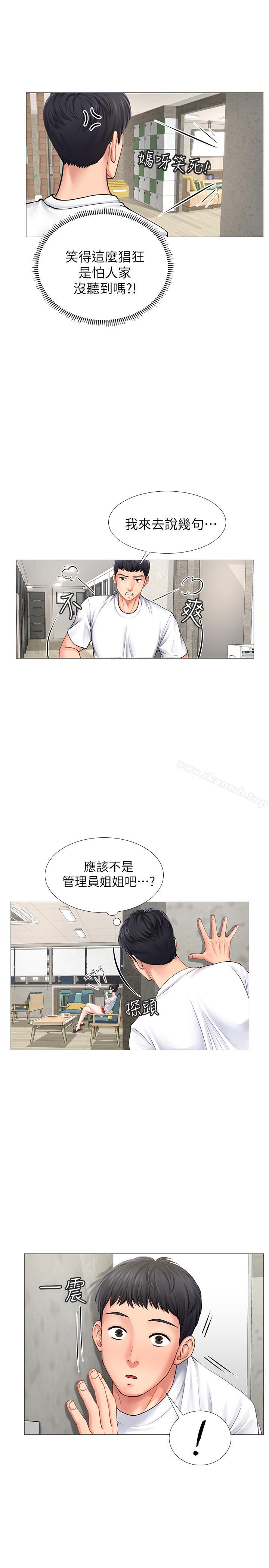 21P - 享乐补习街