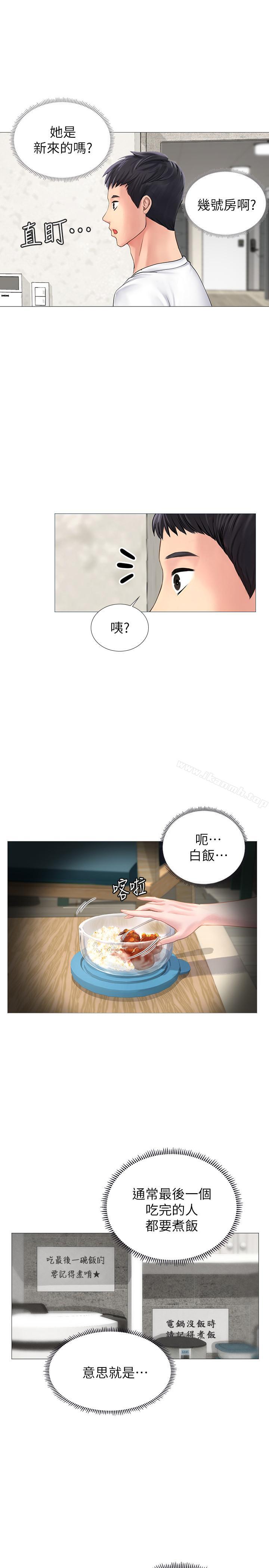 24P - 享乐补习街