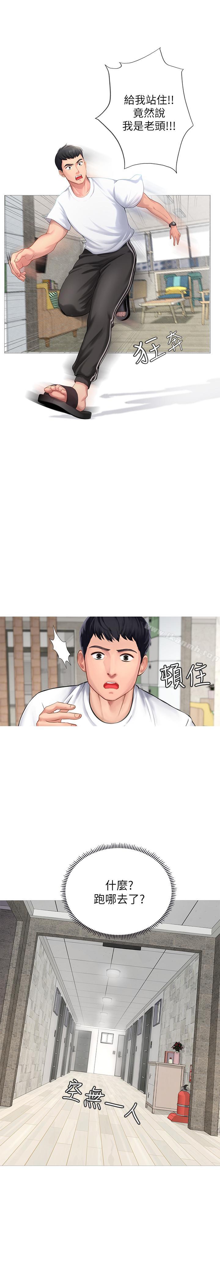 32P - 享乐补习街