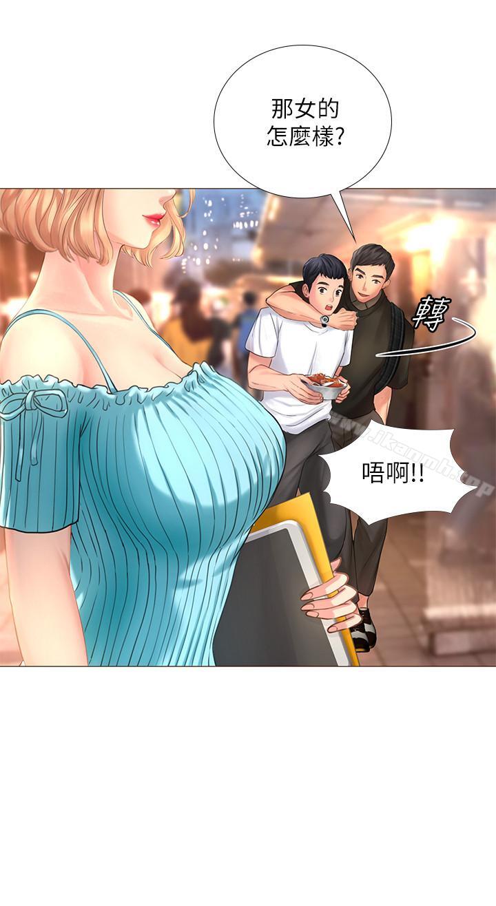 36P - 享乐补习街
