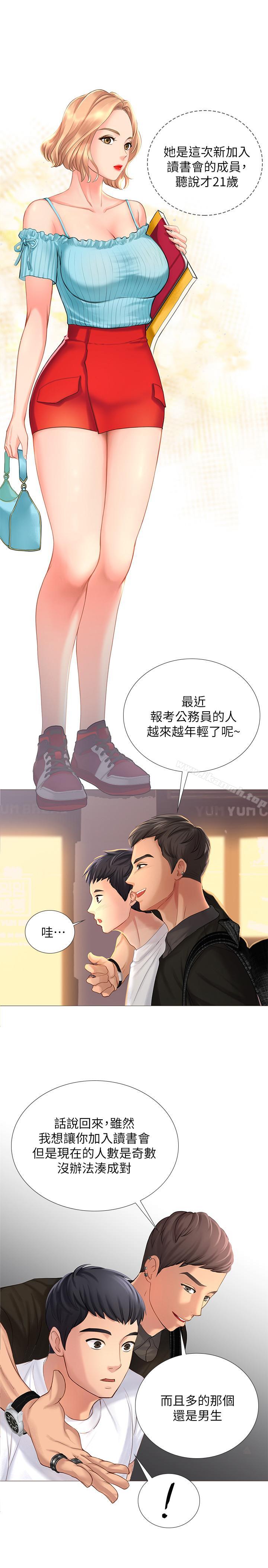 37P - 享乐补习街