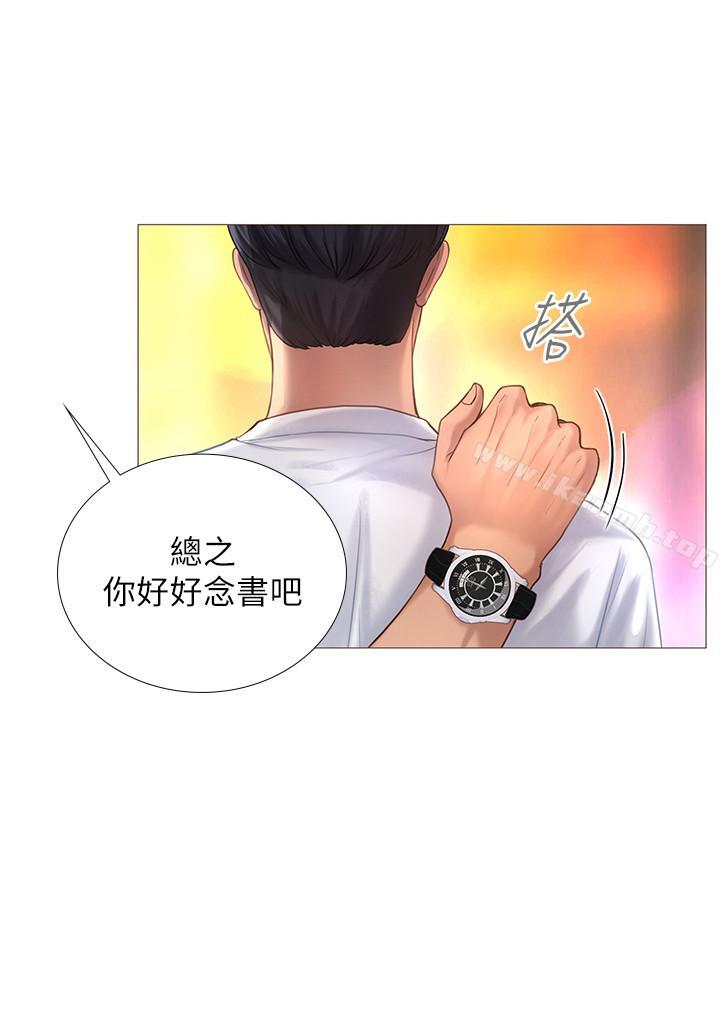 38P - 享乐补习街