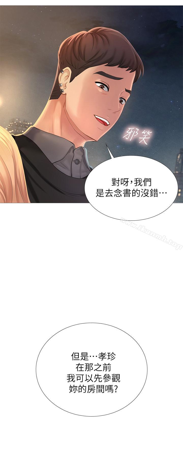 40P - 享乐补习街