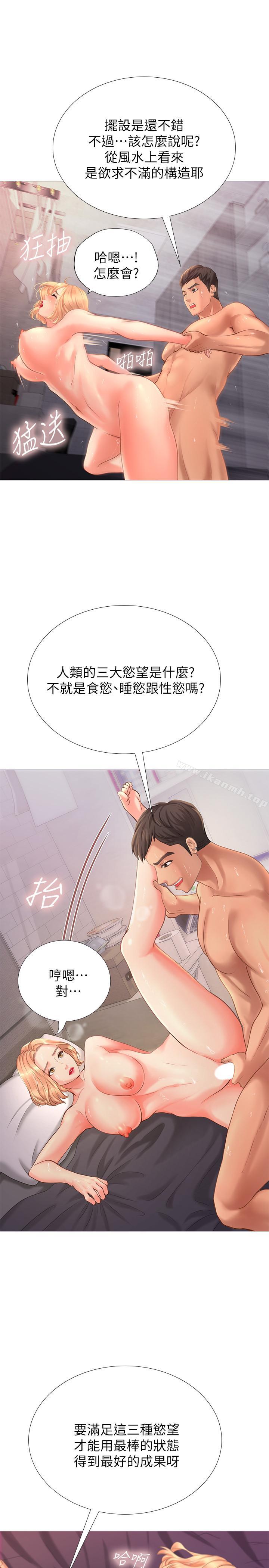 45P - 享乐补习街