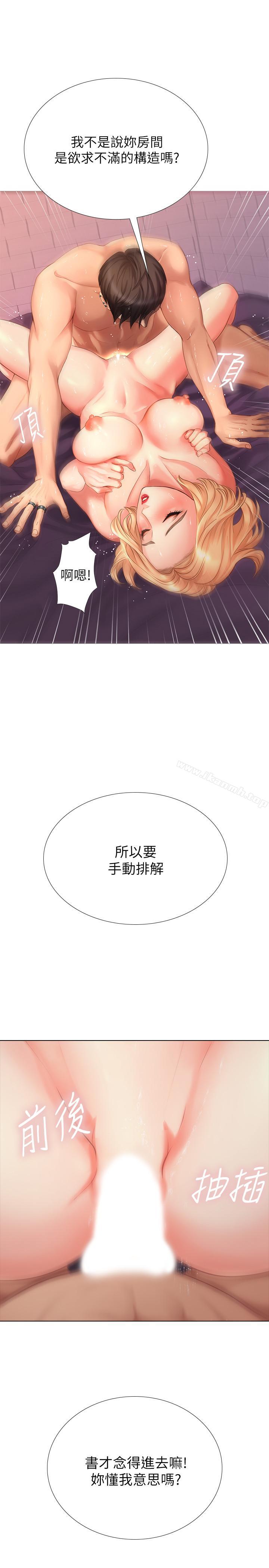 47P - 享乐补习街