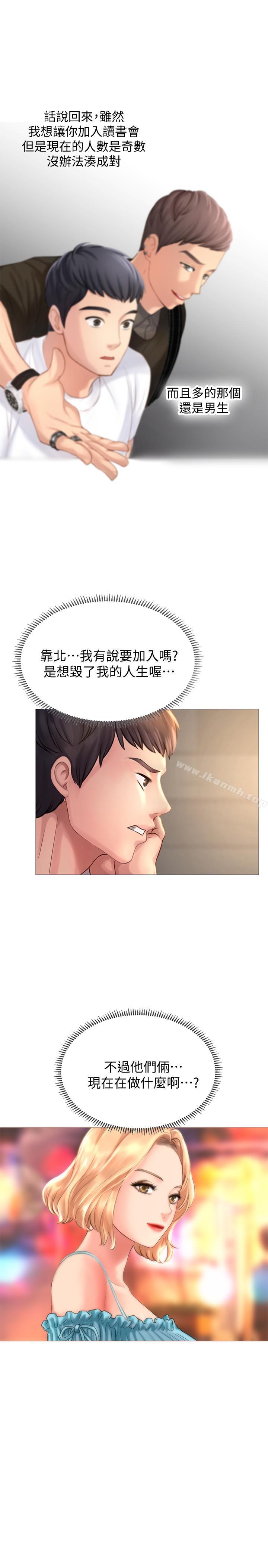 59P - 享乐补习街