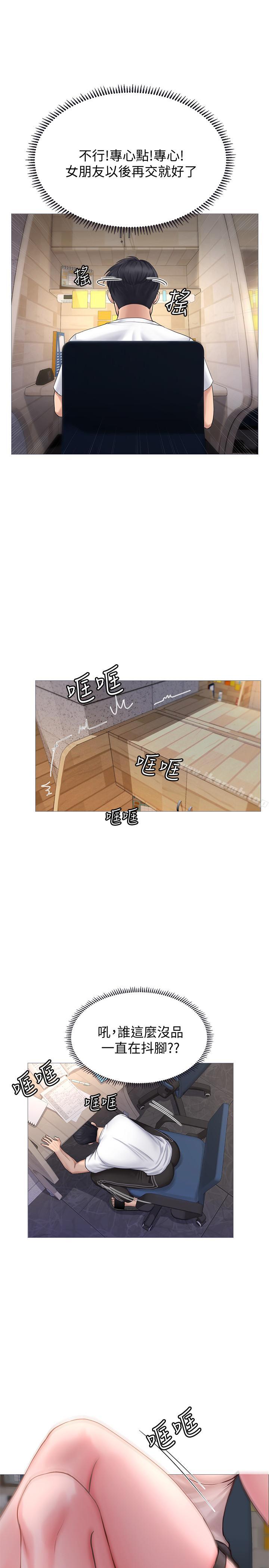61P - 享乐补习街