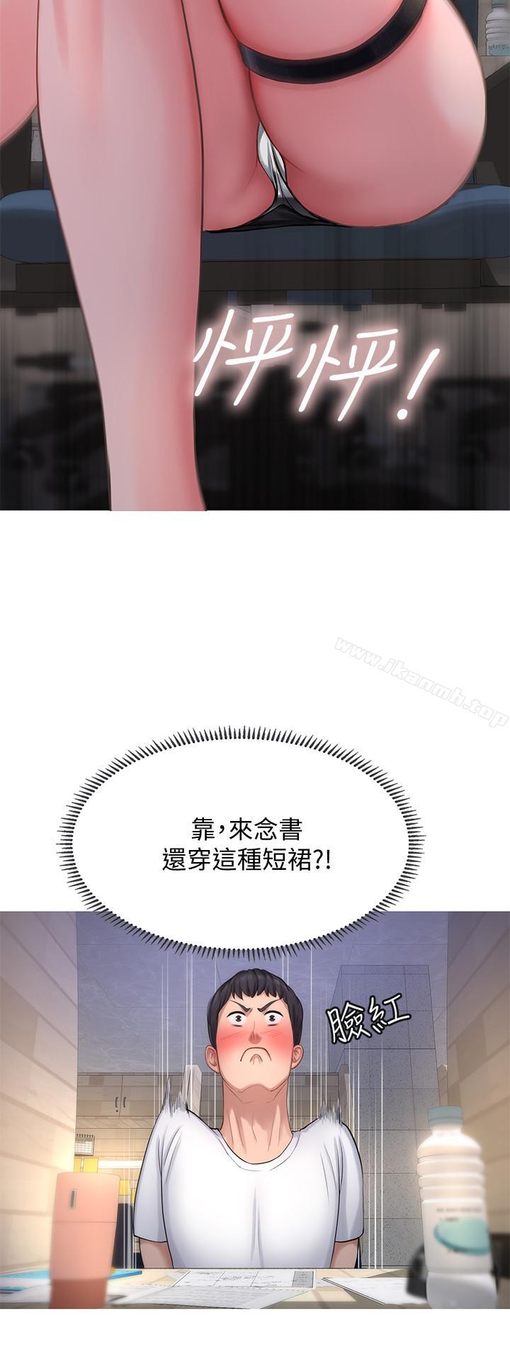 62P - 享乐补习街