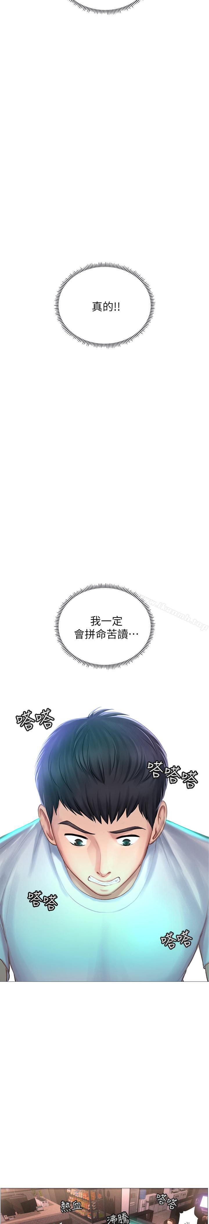 7P - 享乐补习街