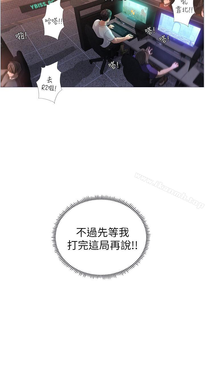8P - 享乐补习街