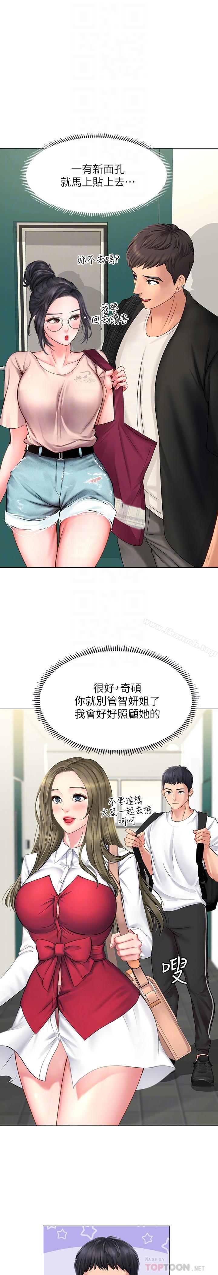 10P - 享乐补习街