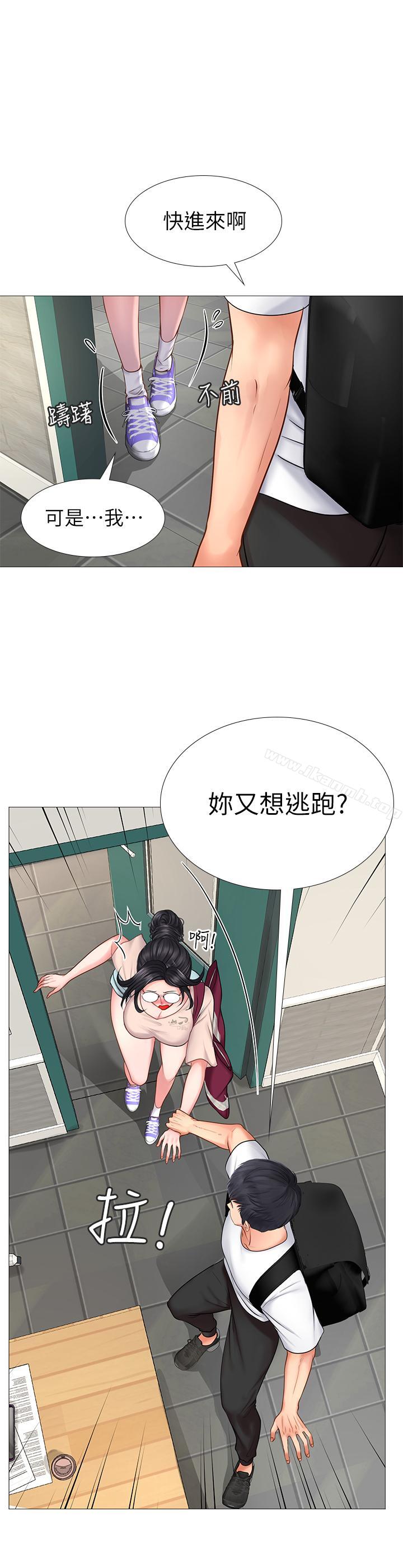 1P - 享乐补习街