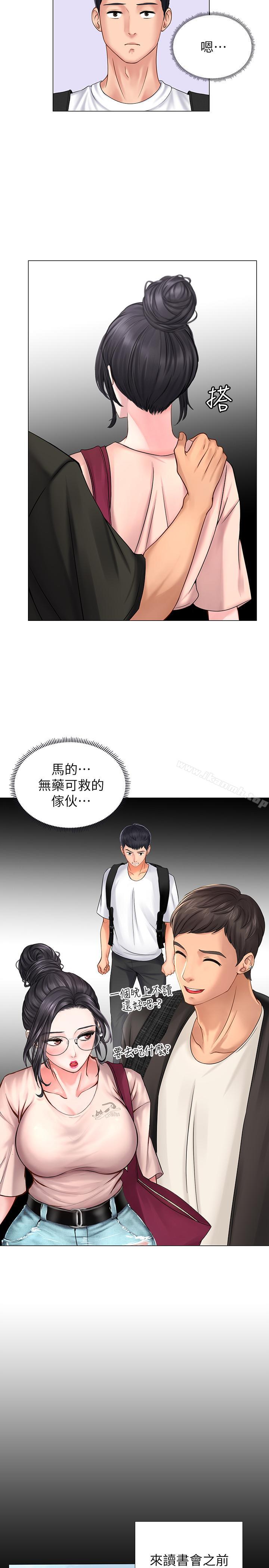 11P - 享乐补习街