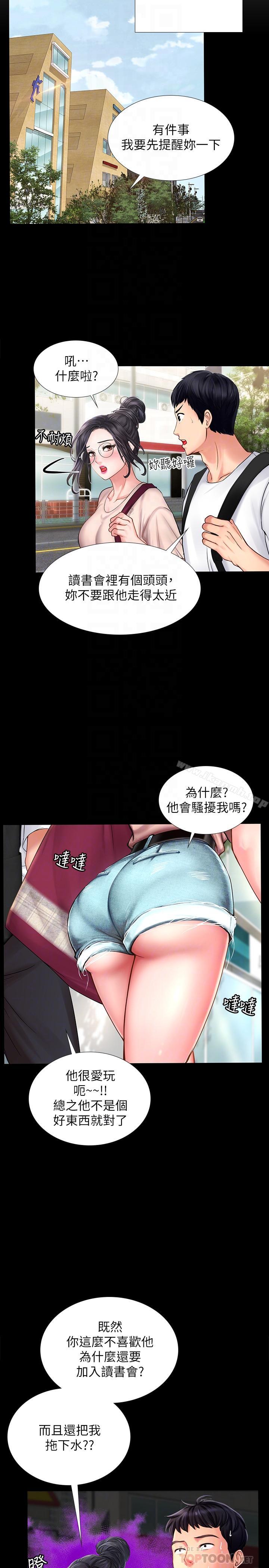 12P - 享乐补习街