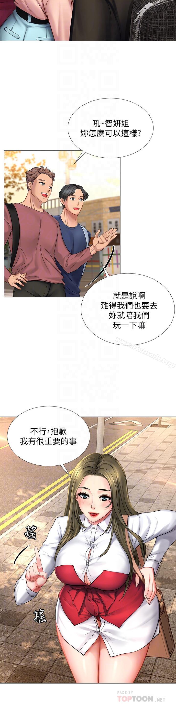 16P - 享乐补习街