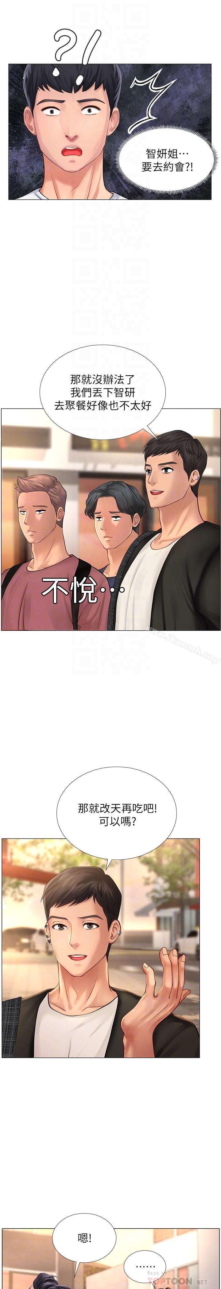 18P - 享乐补习街