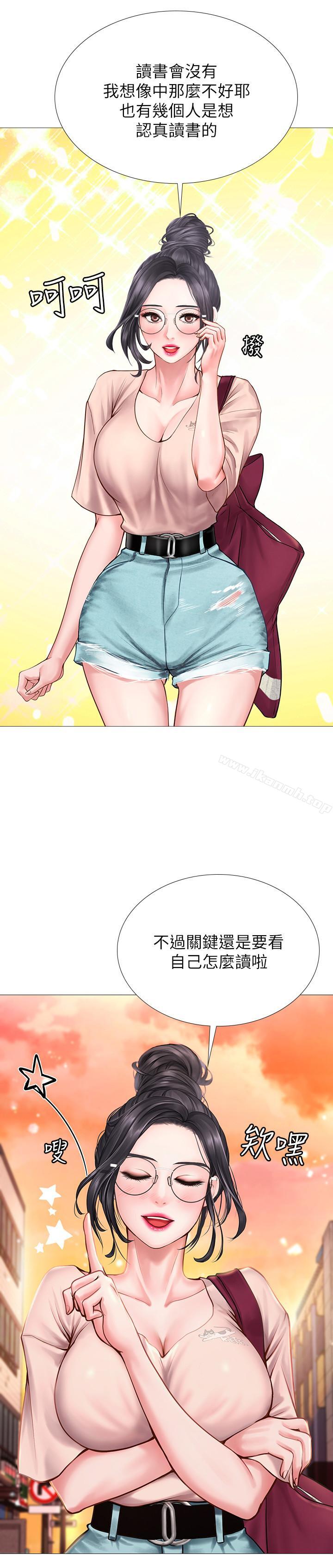 23P - 享乐补习街