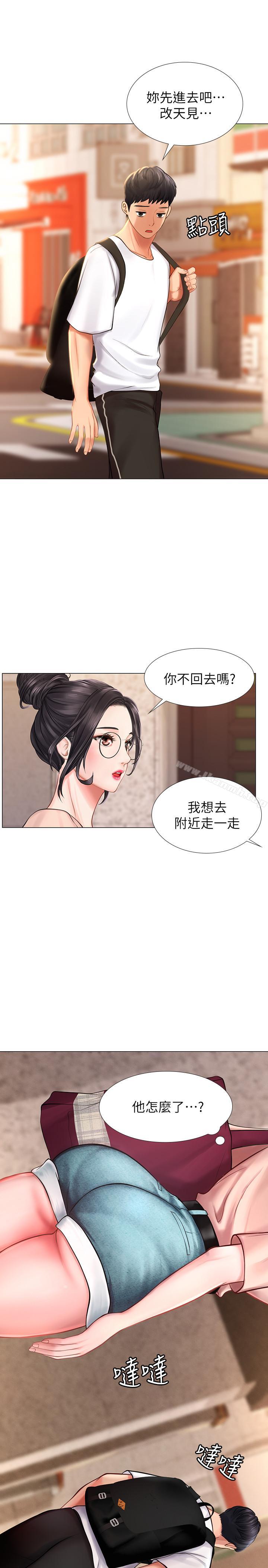26P - 享乐补习街