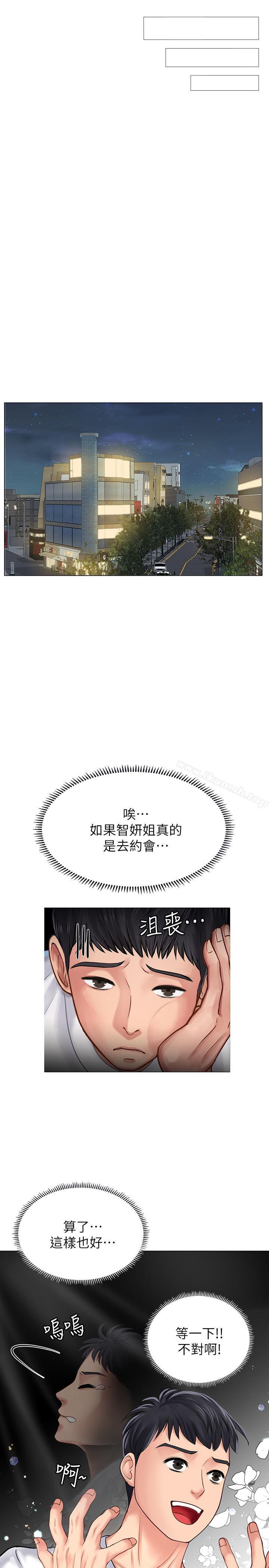 28P - 享乐补习街