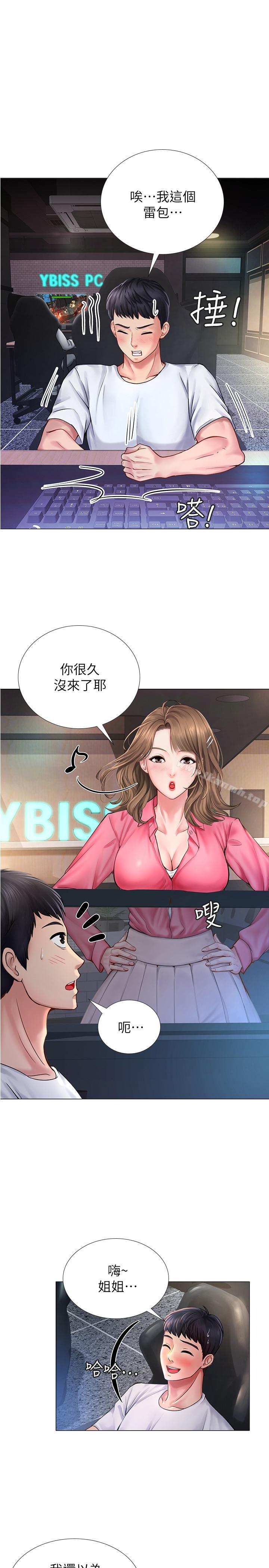 32P - 享乐补习街