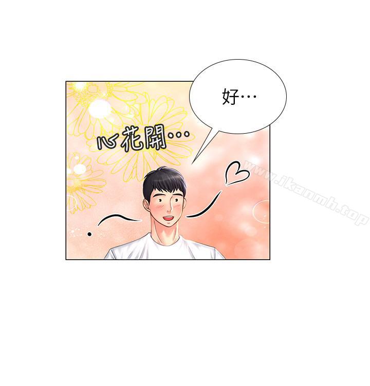 34P - 享乐补习街