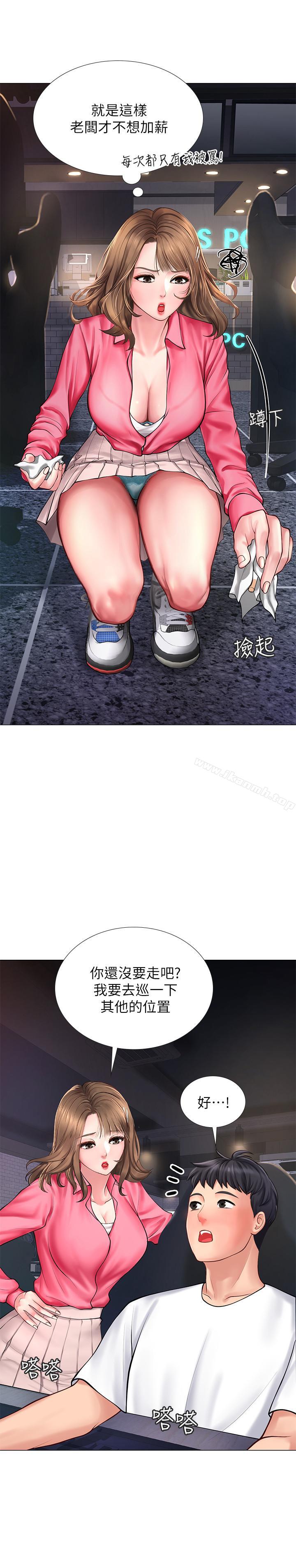 37P - 享乐补习街