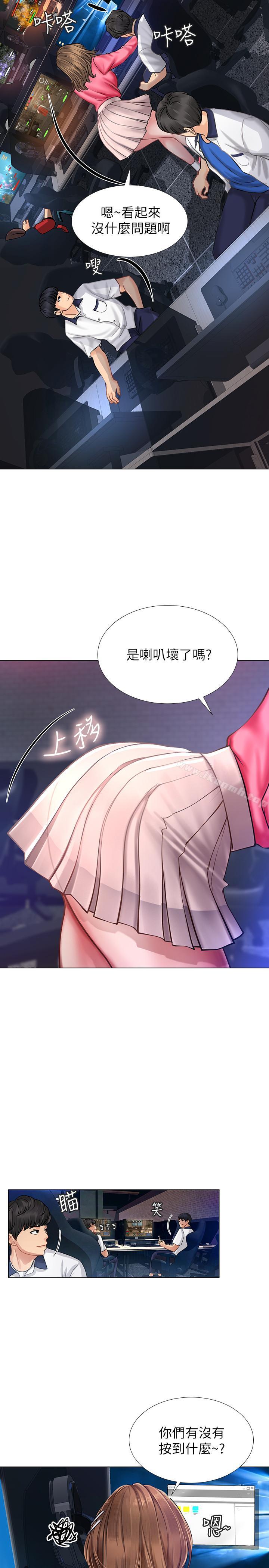 39P - 享乐补习街