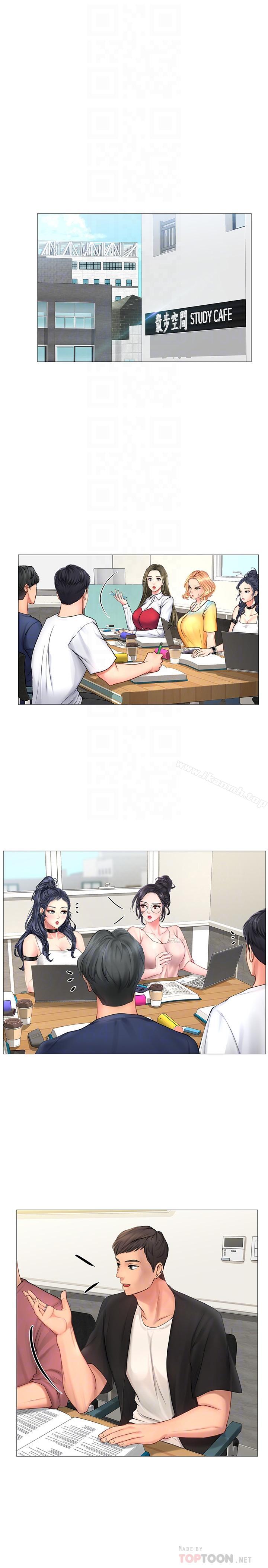 4P - 享乐补习街