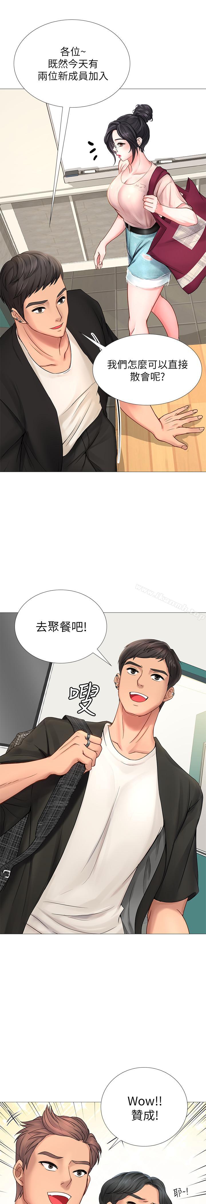 7P - 享乐补习街