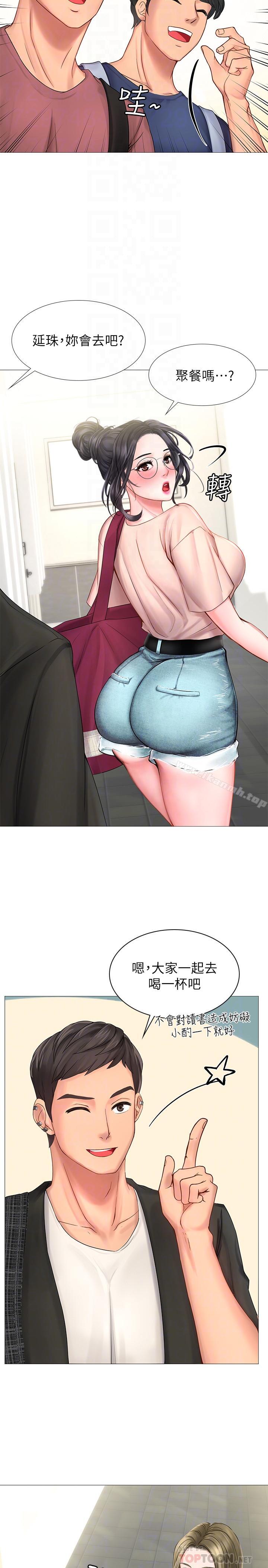 8P - 享乐补习街
