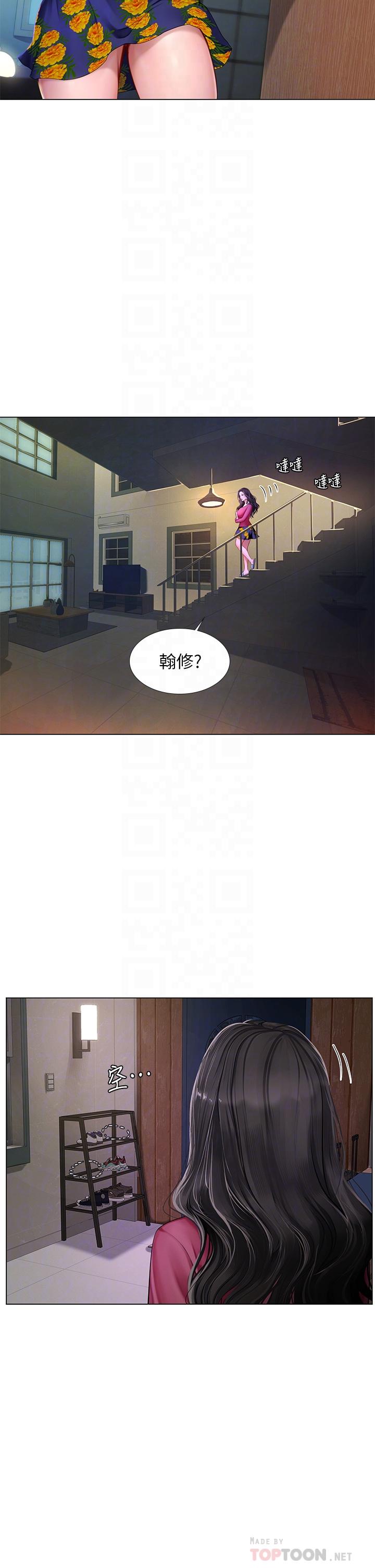 12P - 享乐补习街