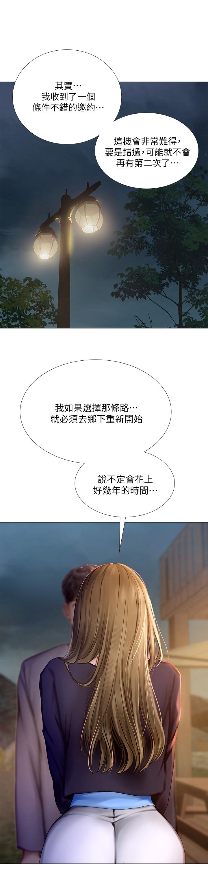 19P - 享乐补习街