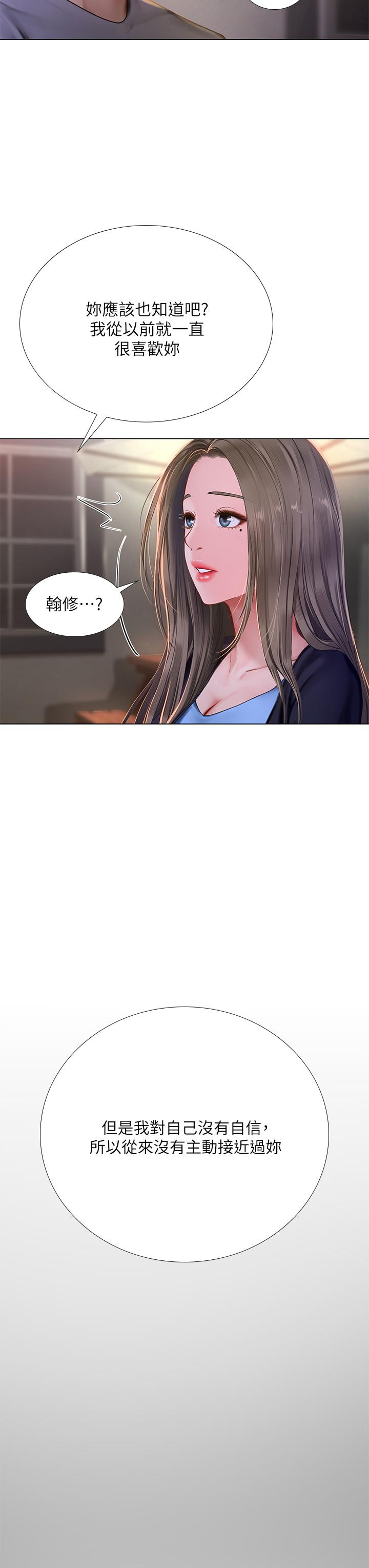 21P - 享乐补习街