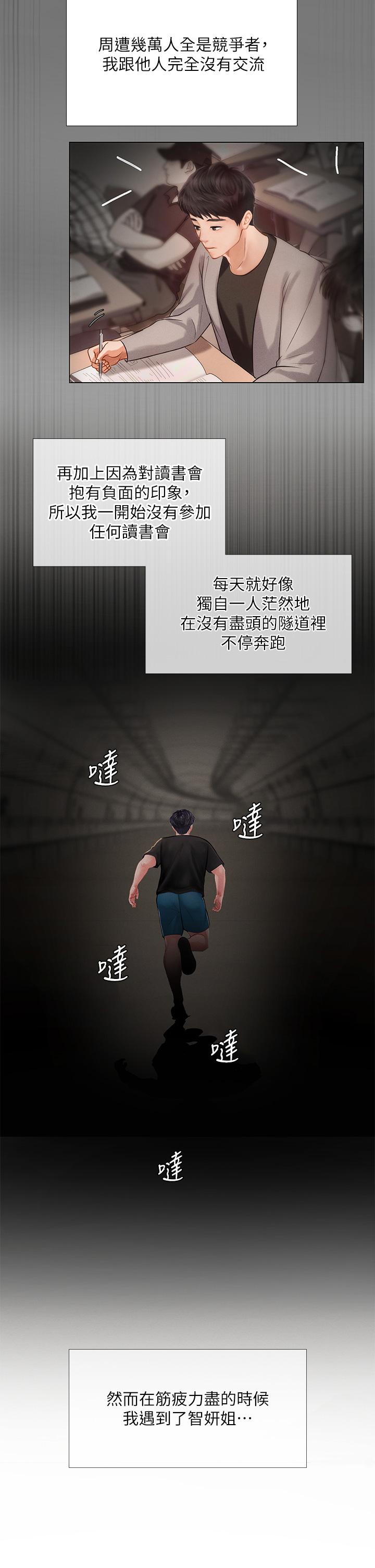 25P - 享乐补习街
