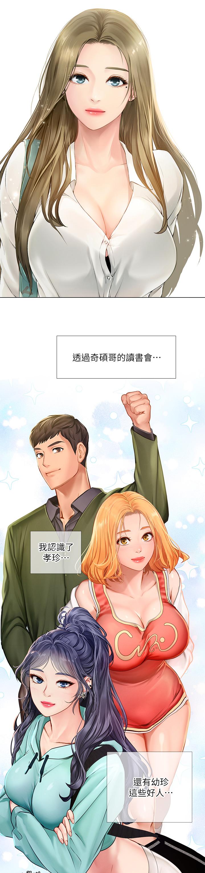 26P - 享乐补习街