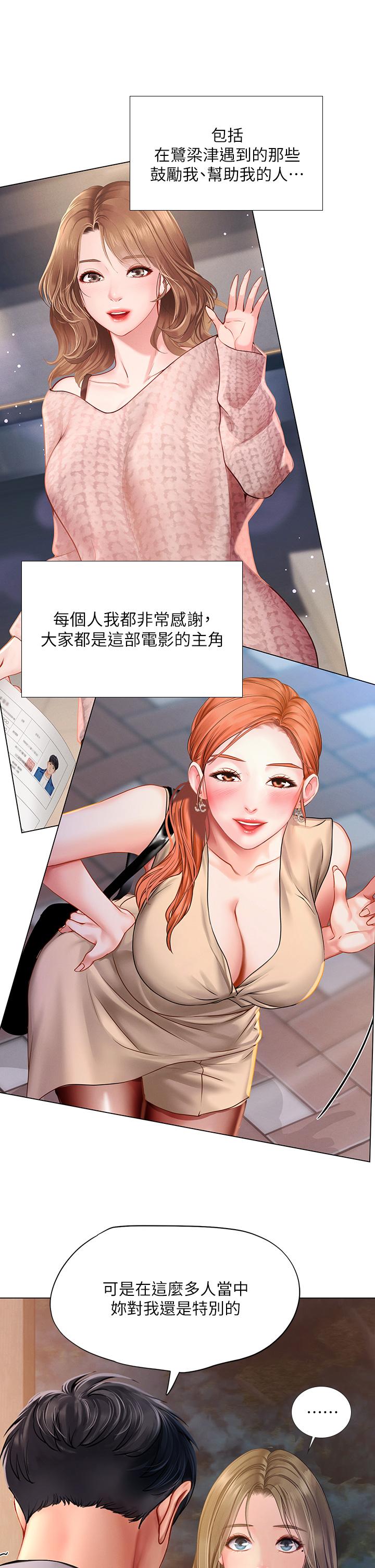 29P - 享乐补习街