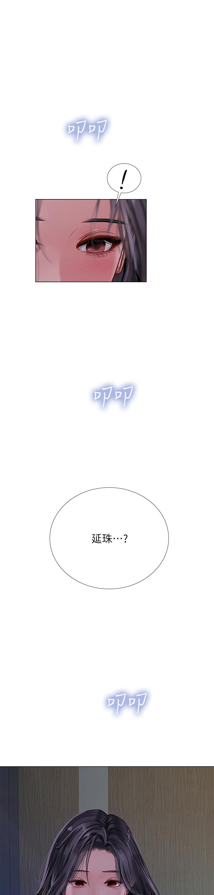 2P - 享乐补习街