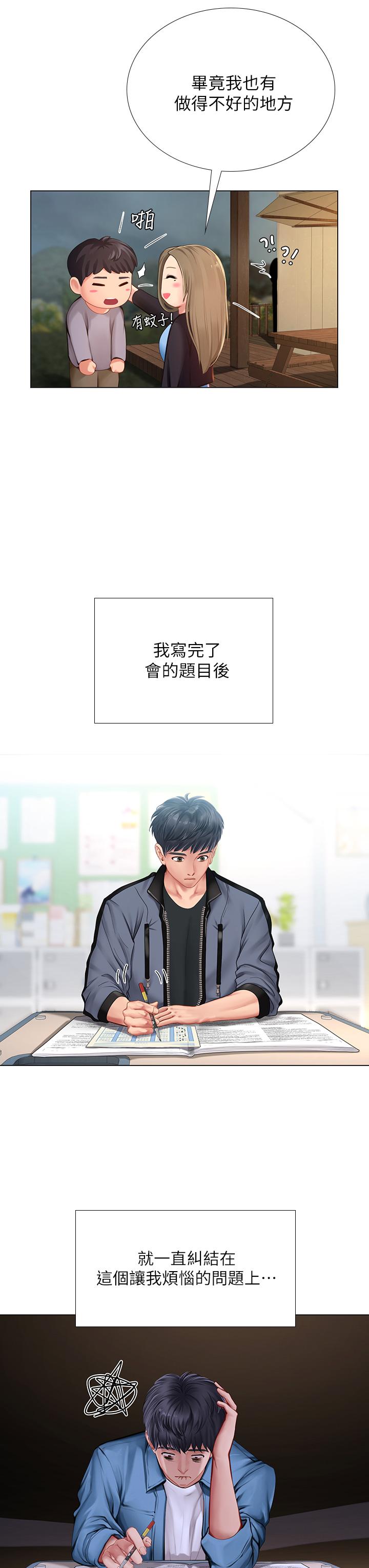 31P - 享乐补习街