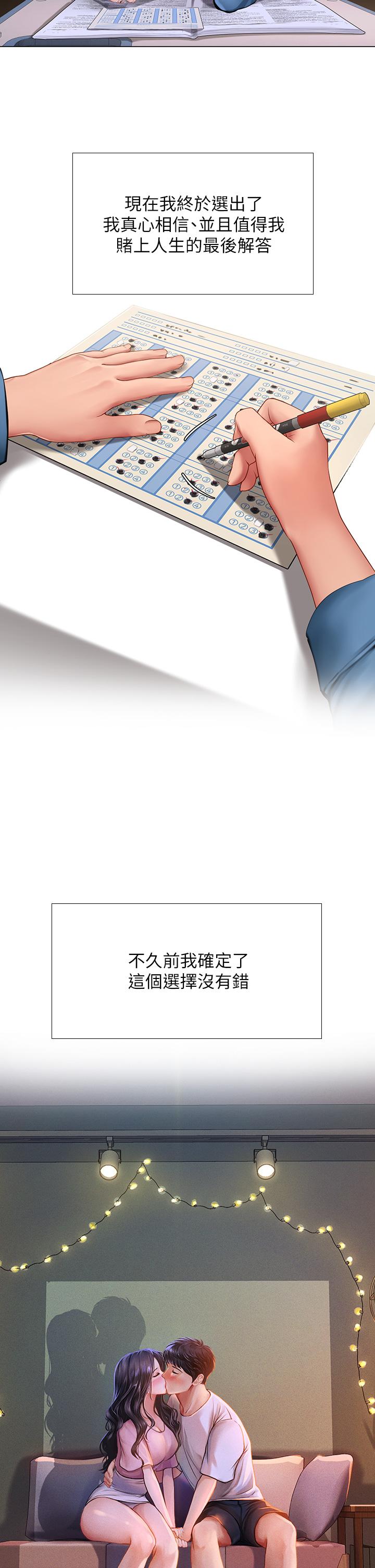 32P - 享乐补习街