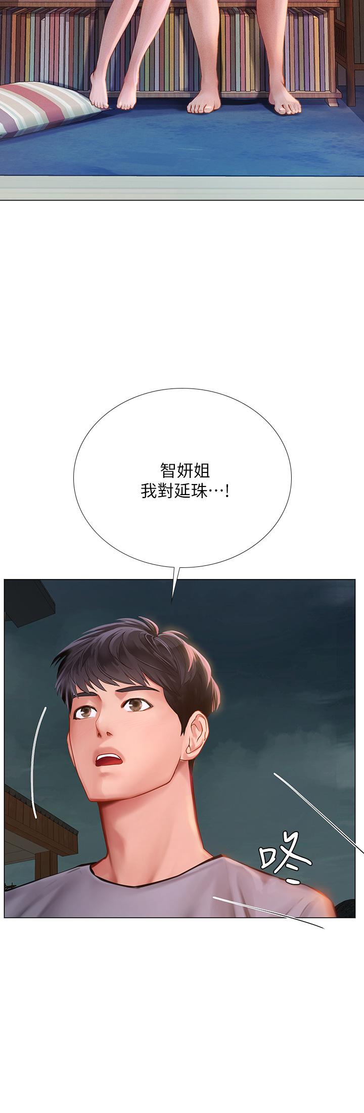 33P - 享乐补习街