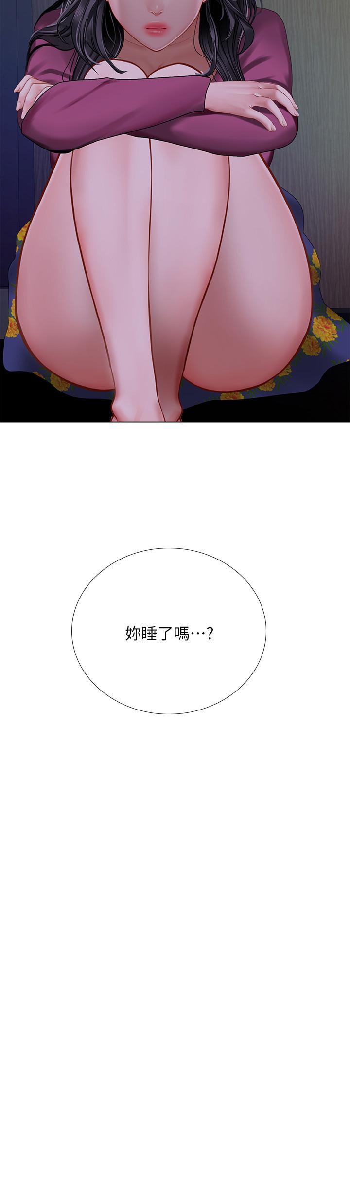 3P - 享乐补习街