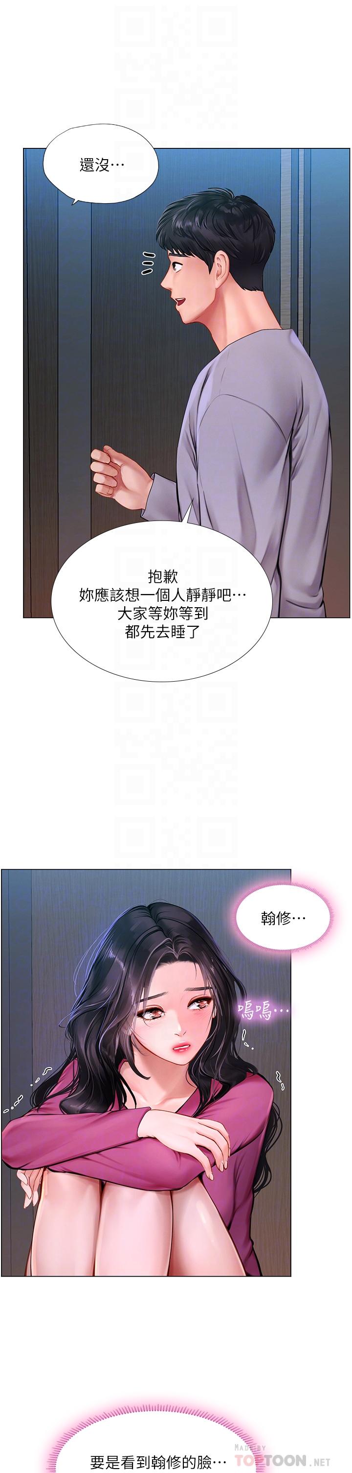 4P - 享乐补习街