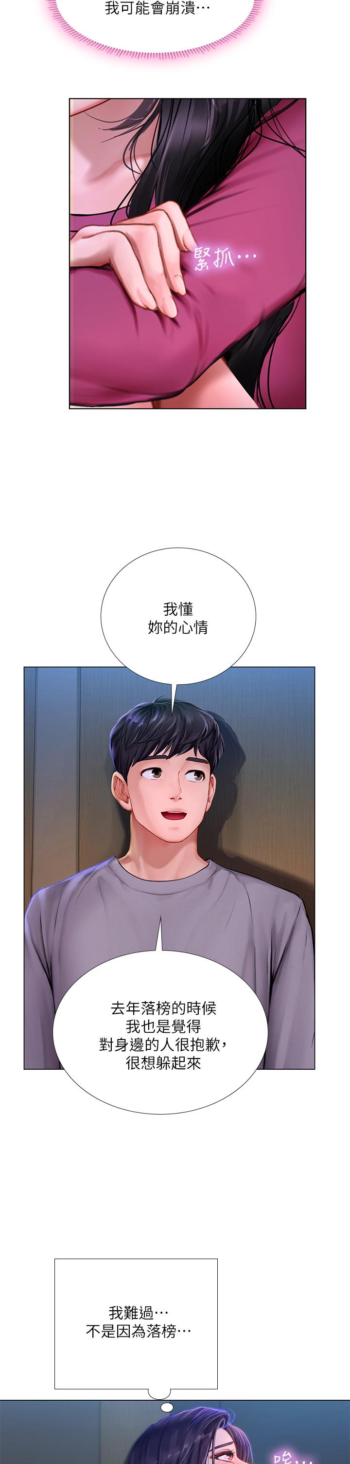5P - 享乐补习街