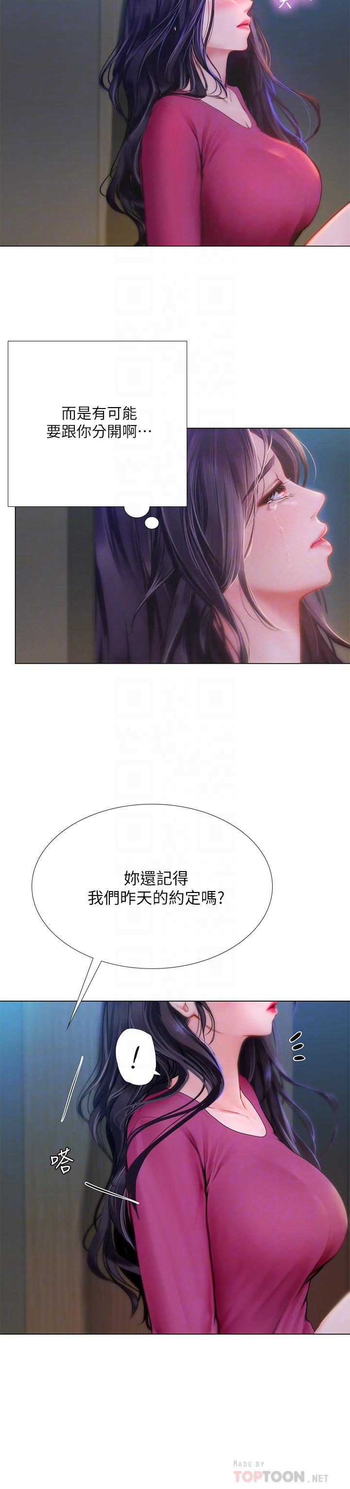 6P - 享乐补习街