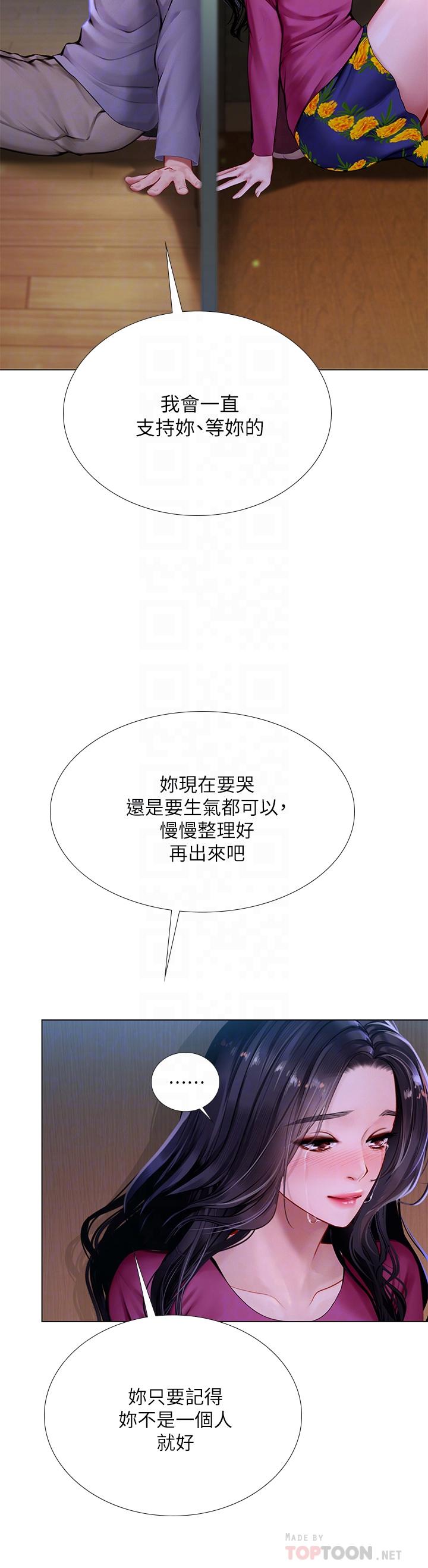 8P - 享乐补习街