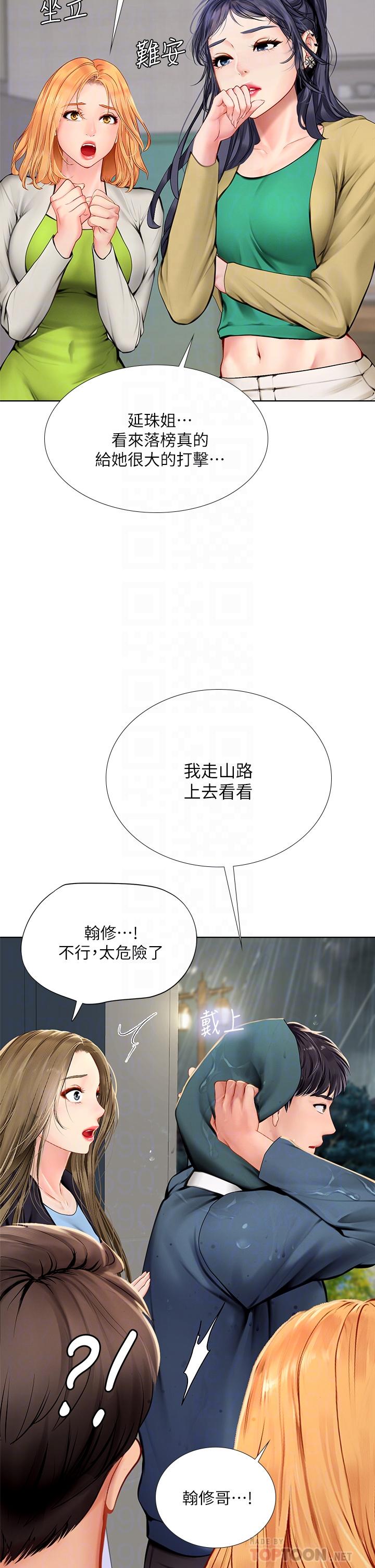 10P - 享乐补习街