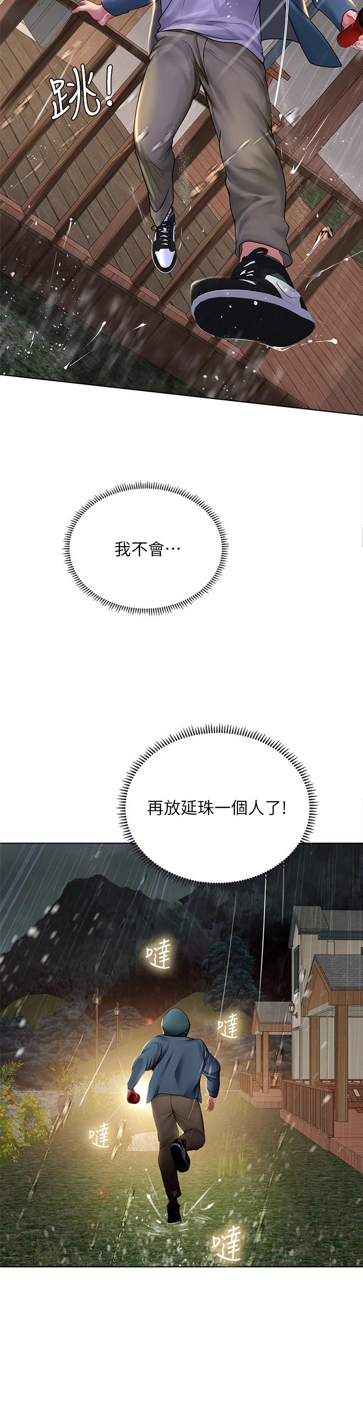 13P - 享乐补习街