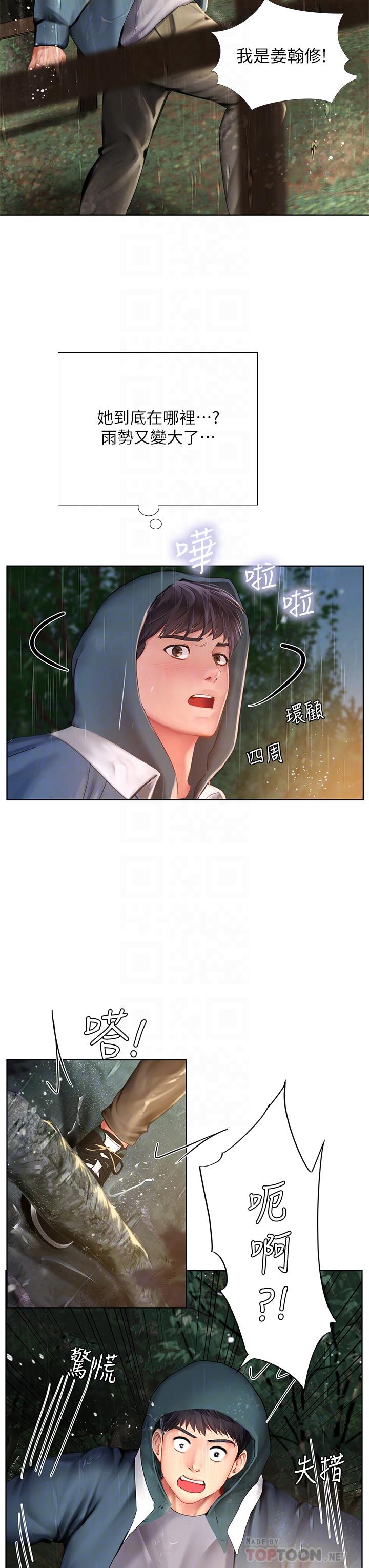 16P - 享乐补习街